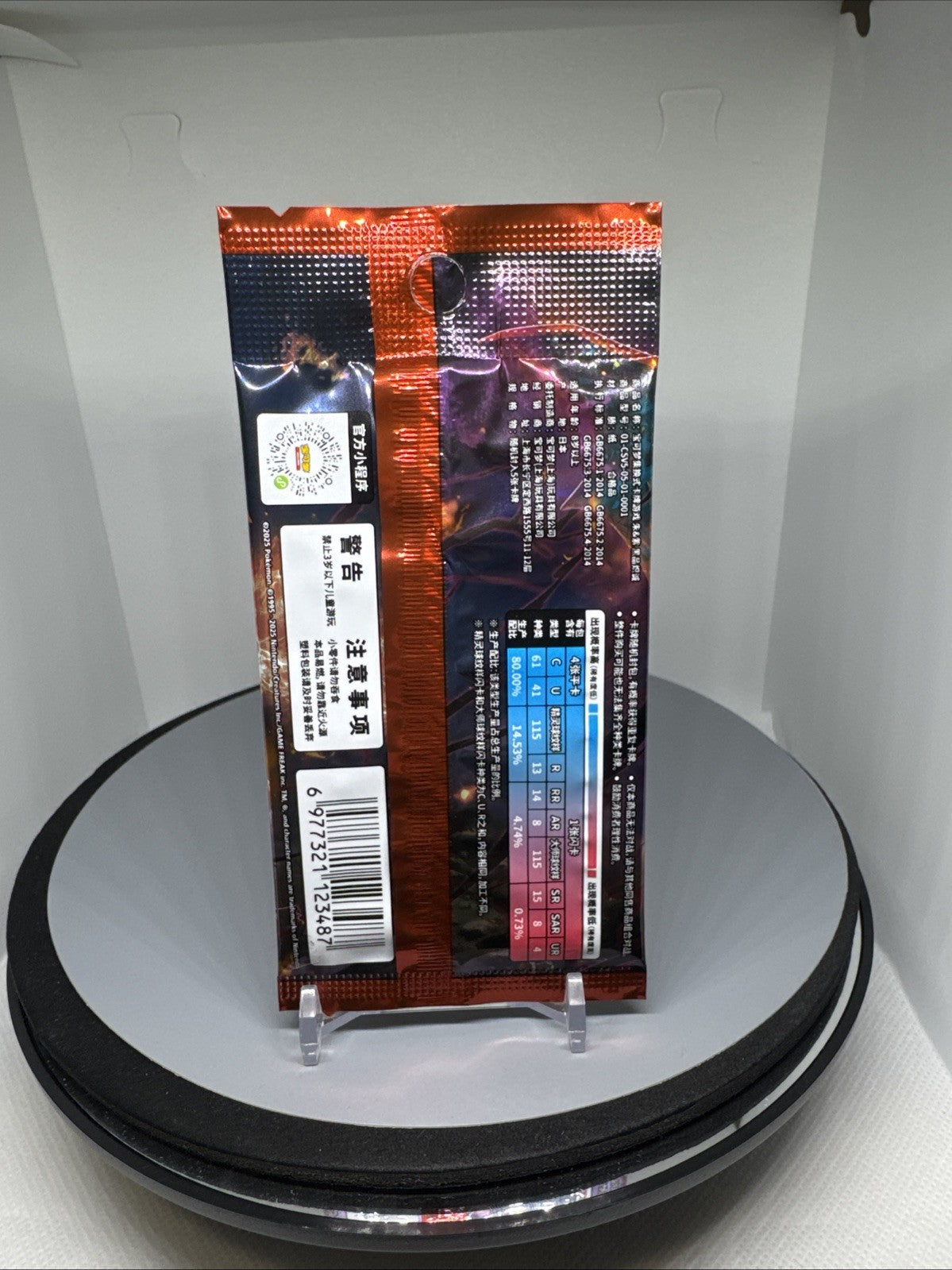 Pokémon Black Crystal Blazing CSV5C Chinese Booster Pack | 5 Cards