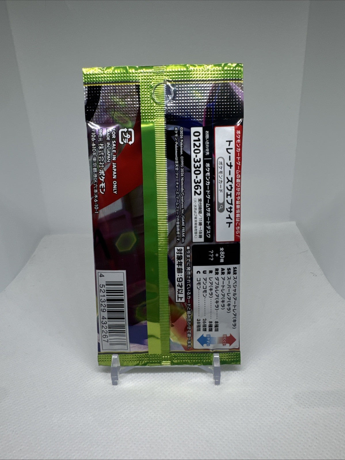 Japanese Pokémon M3 Munikis / Nihil Zero Booster Pack | Factory Sealed