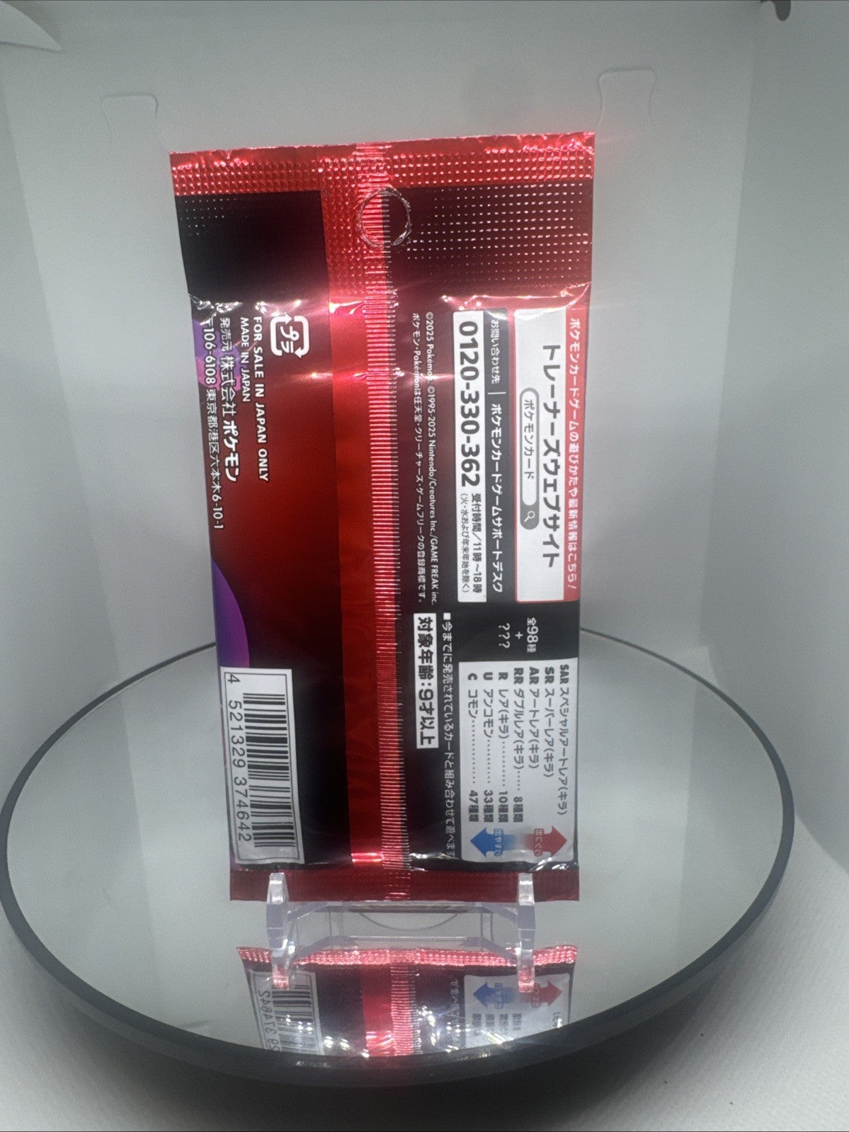 Pokémon SV10 Glory of Team Rocket Booster Pack Japanese | Fast Ship USA