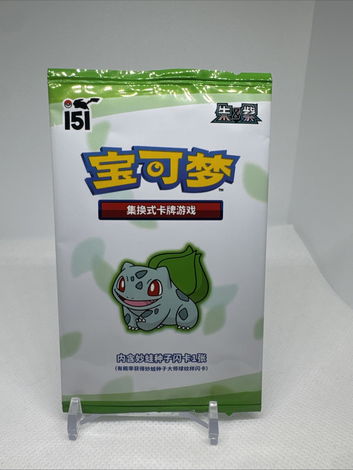 2025 Pokemon TCG S-CHN Scarlet & Violet 151 Bulbasaur Sealed Pack 1 Card ER08
