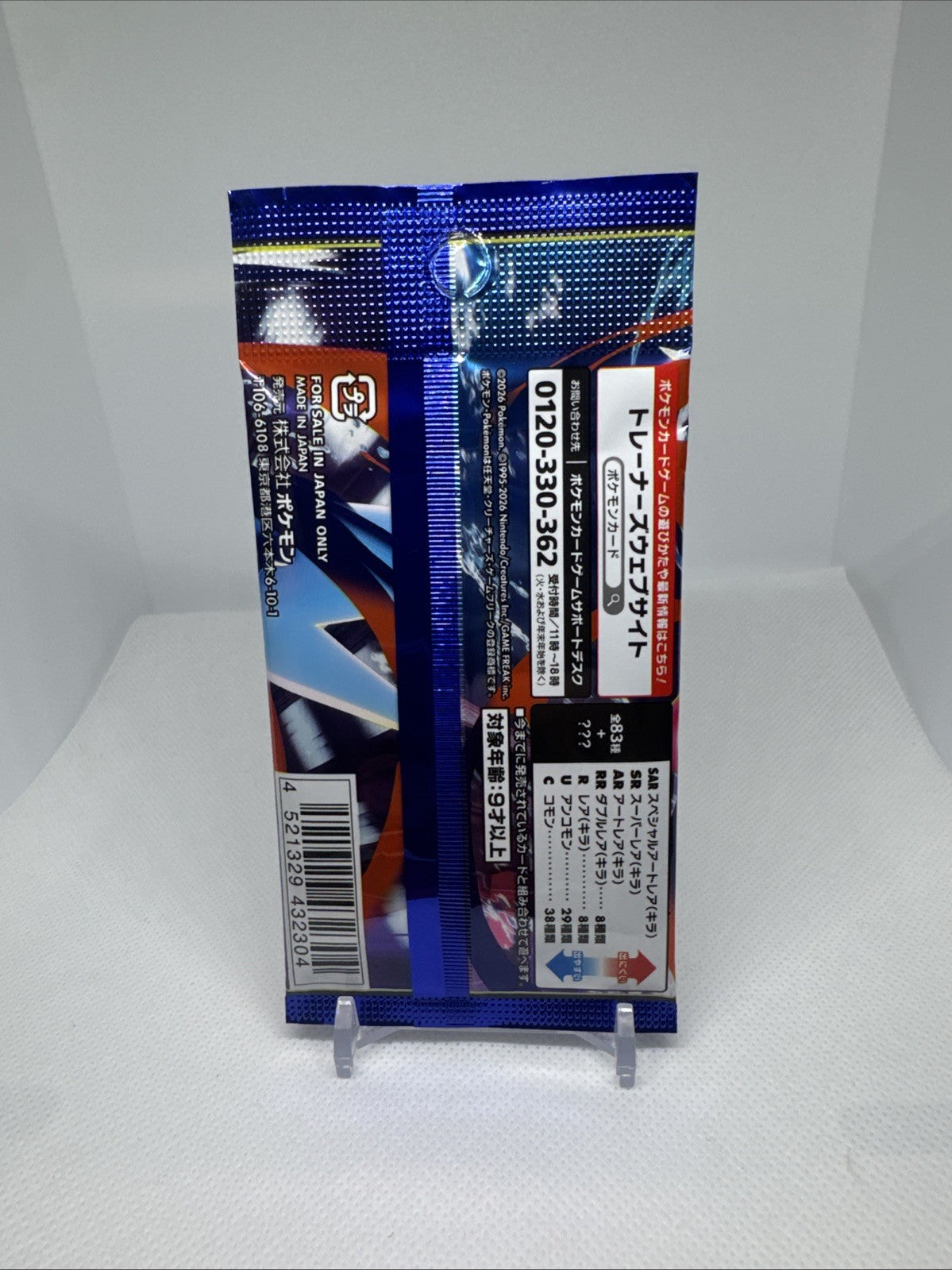 Pokémon Greninja MEGA Booster Pack Japanese TCG 5 Cards Nintendo