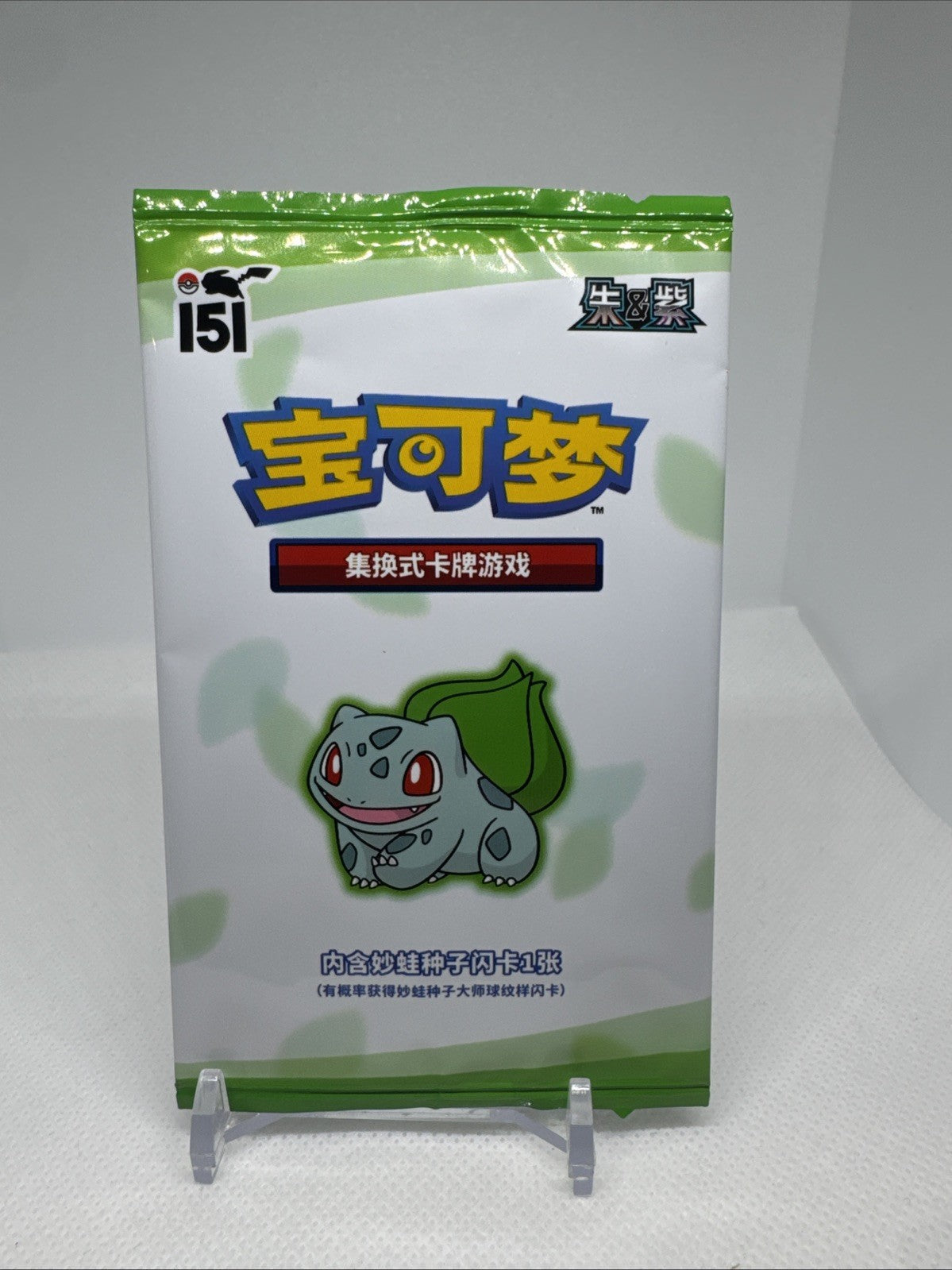 2025 Pokemon TCG S-CHN Scarlet & Violet 151 Bulbasaur Sealed Pack 1 Card ER08