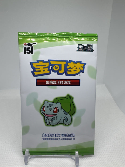 2025 Pokemon TCG S-CHN Scarlet & Violet 151 Bulbasaur Sealed Pack 1 Card ER08