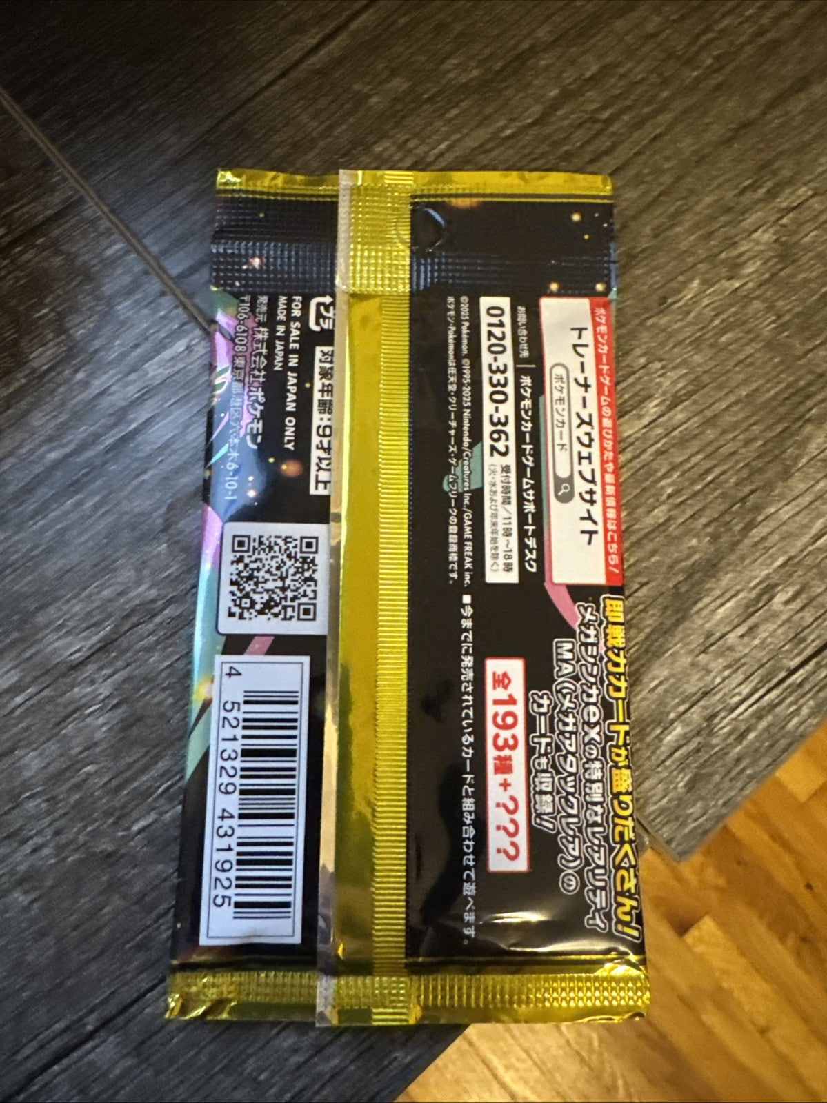 MEGA Dream Booster Pack M2a - Japanese Pokemon Factory Sealed