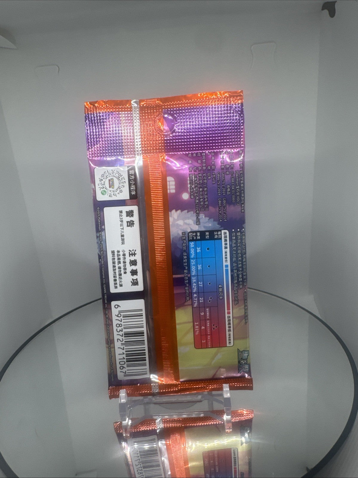 Pokémon Gem Pack 3 Gengar Booster Pack Chinese | Factory Sealed