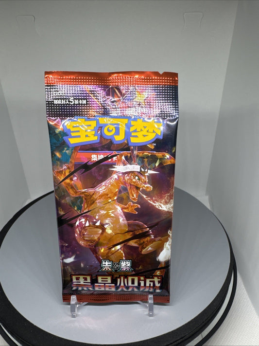 Pokémon Black Crystal Blazing CSV5C Chinese Booster Pack | 5 Cards
