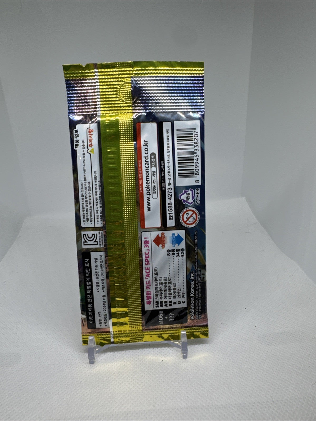 Pokémon SV8 Supercharged Breaker Korean Booster Pack | Factory Sealed