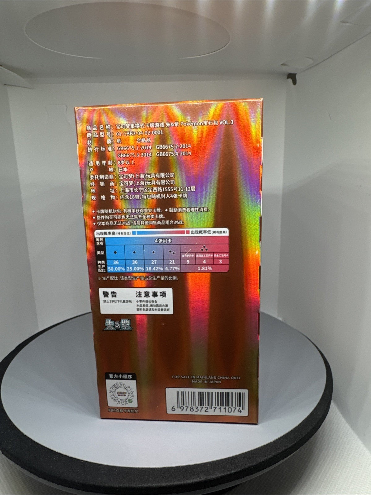 Pokémon Gem Pack Vol.3 S-Chinese Booster Box CBB3C | Without  Shrink Wrap