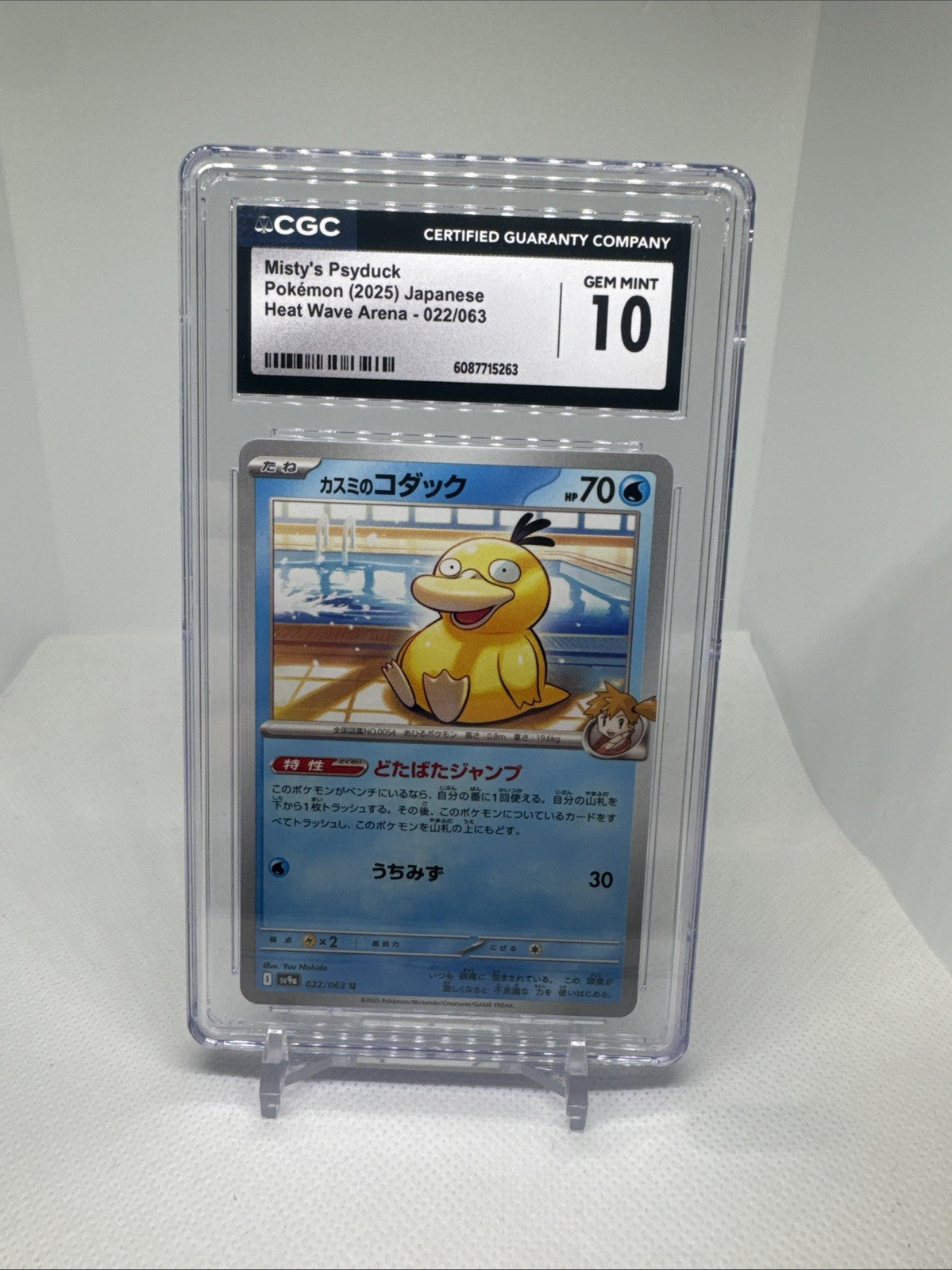 Misty’s Psyduck 022/063 CGC 10 Heat Wave Arena Japanese Pokémon Card