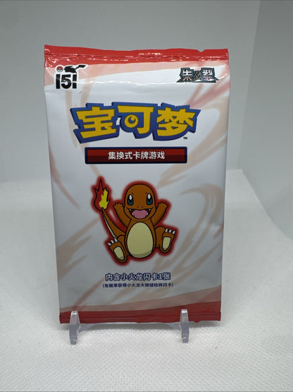 Pokemon Sealed Charmander Chinese 151 Sealed Original Partner Exclusive Promo