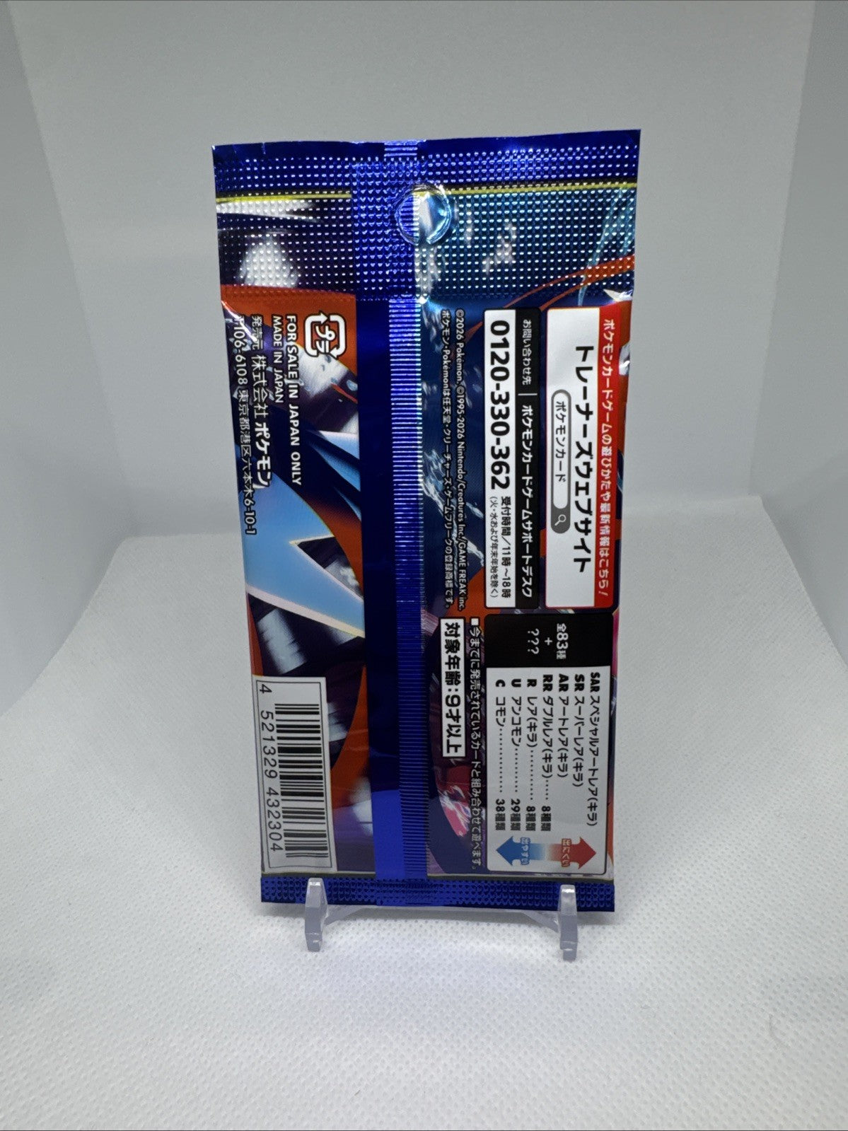 Pokémon Greninja MEGA Booster Pack Japanese TCG 5 Cards Nintendo