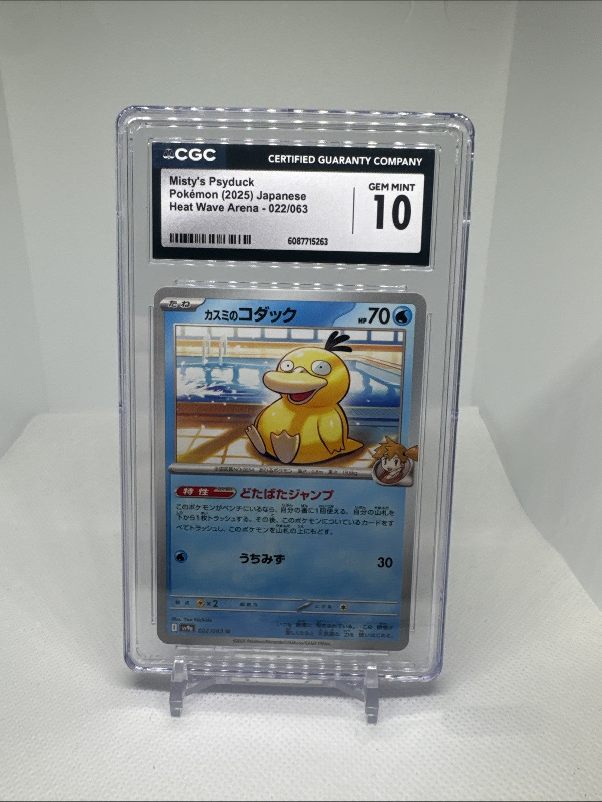 Misty’s Psyduck 022/063 CGC 10 Heat Wave Arena Japanese Pokémon Card